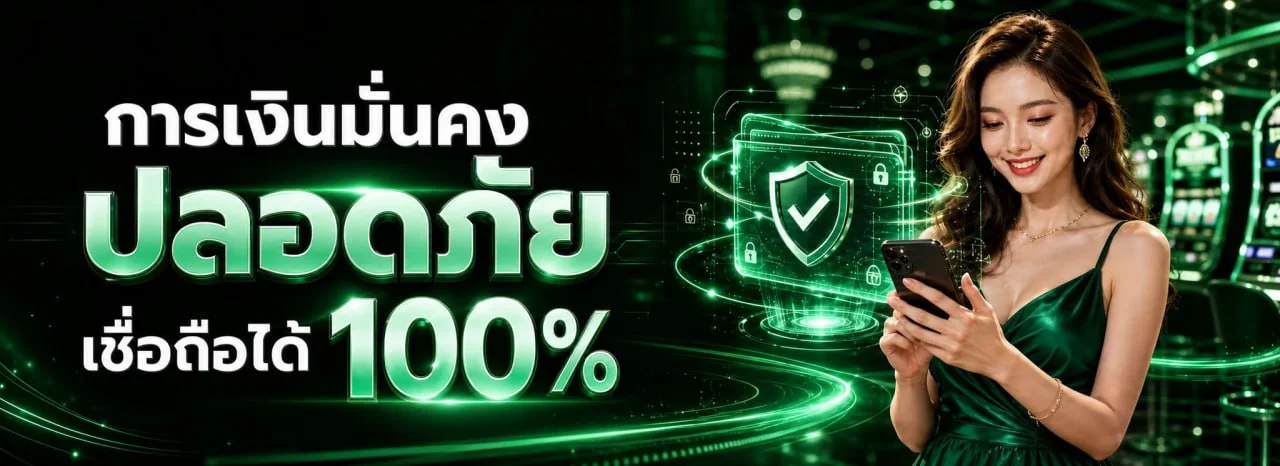 เกมสล็อตออนไลน์ค่ายดังบนเว็บนับทรัพย์