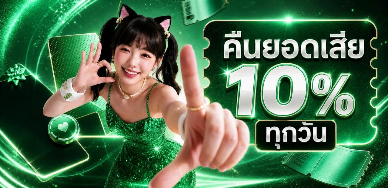 นับทรัพย์ (NABSUB) | สล็อต บาคาร่า คาสิโนออนไลน์